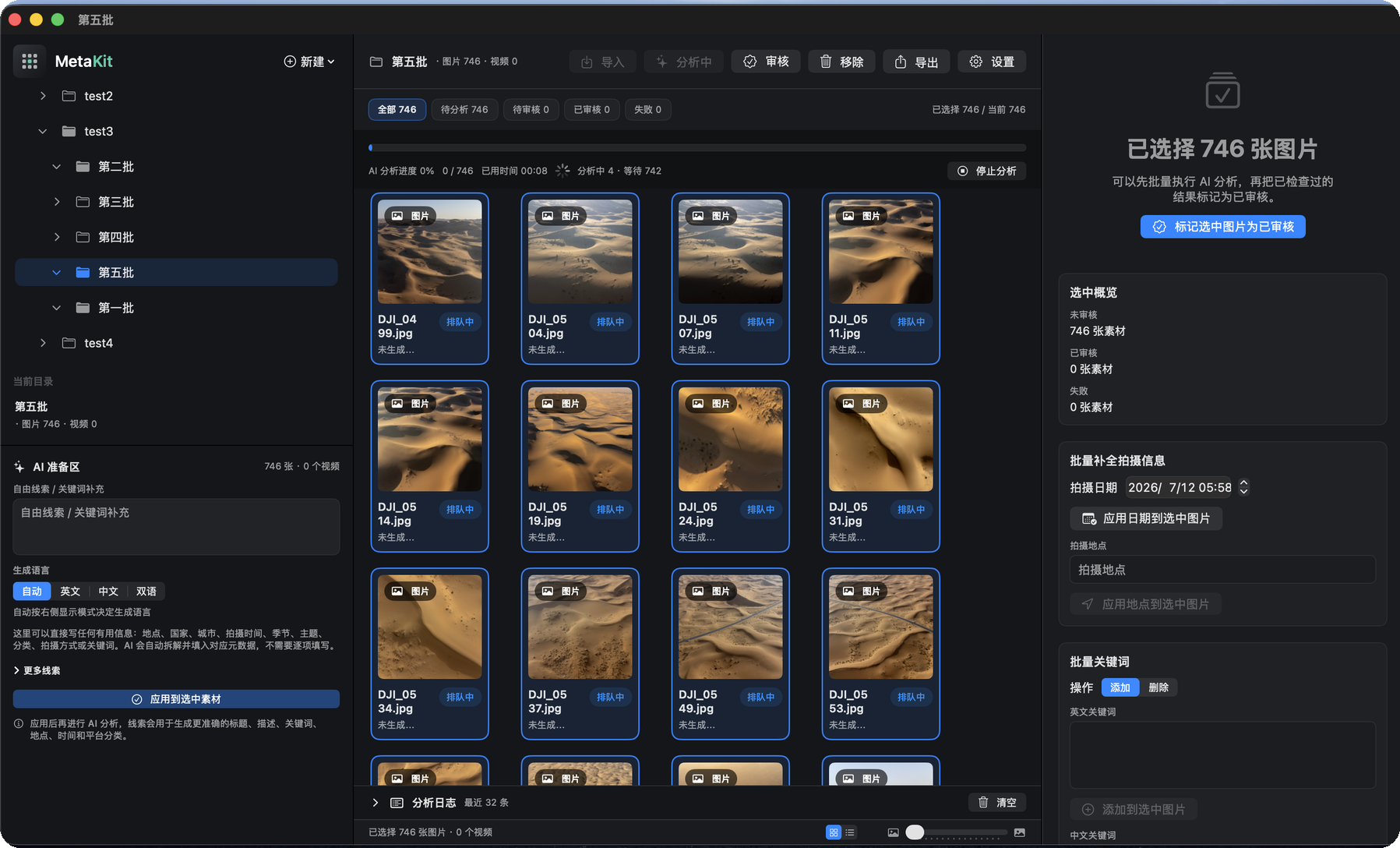 AI 生成初稿，人工保留判断。