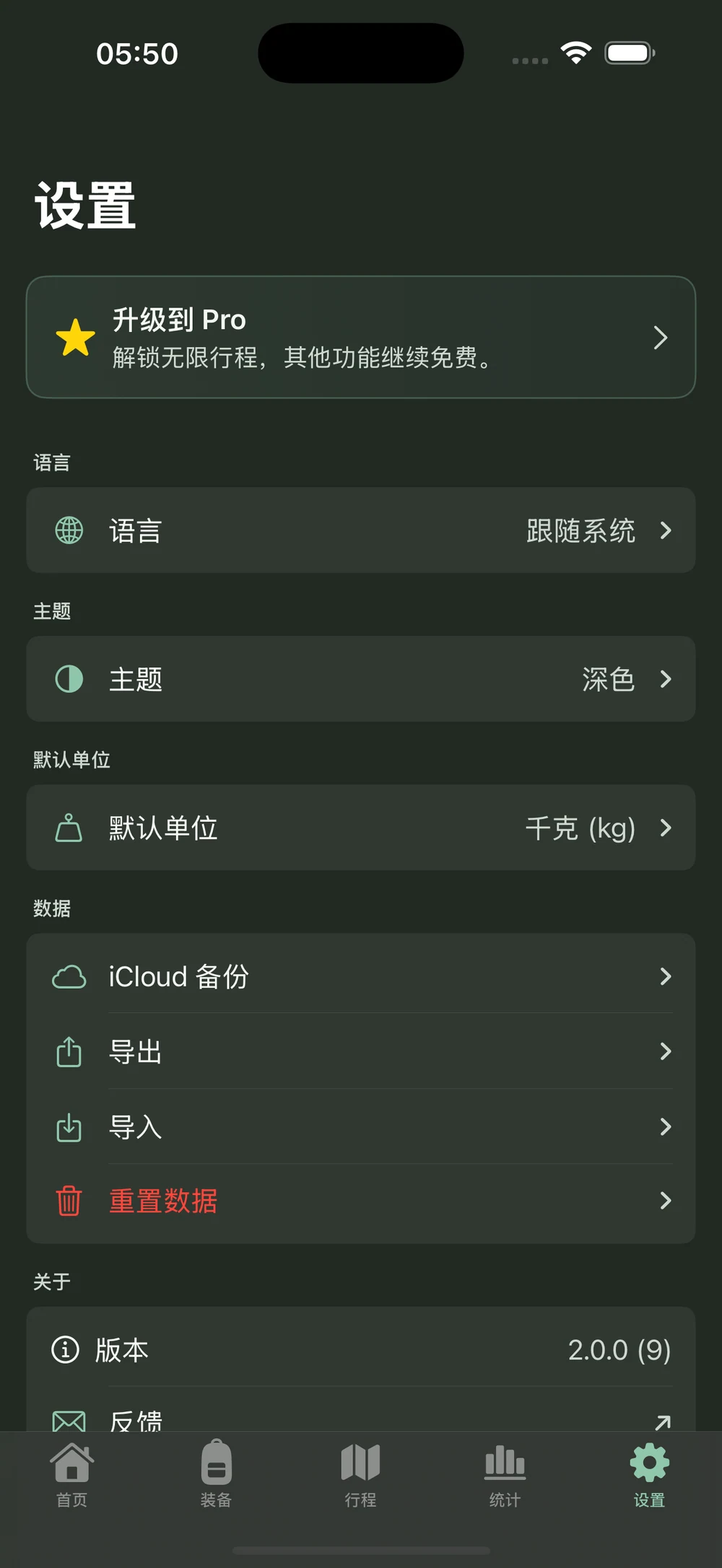 HikerKit 深色App主题设置及同一配置主图表 — App主题 深色