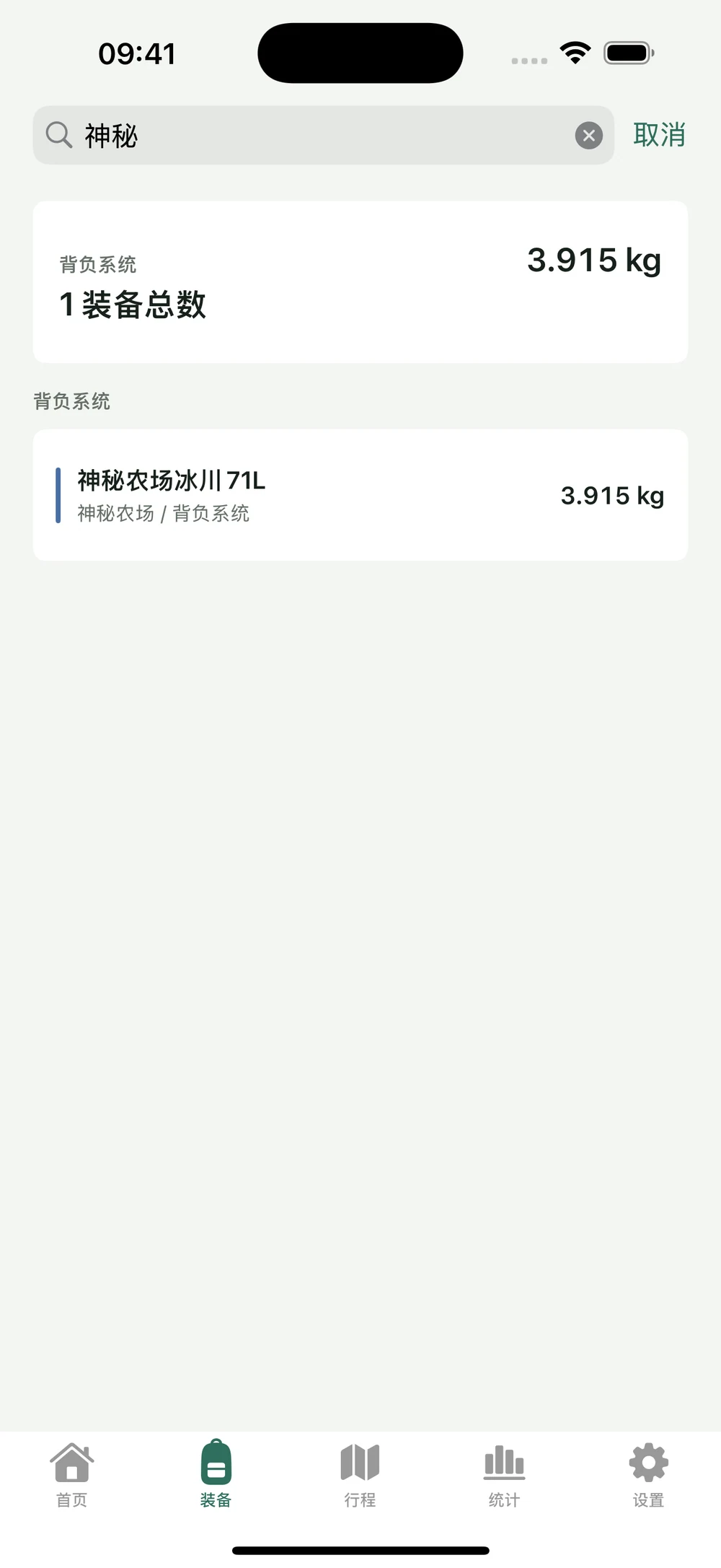 HikerKit 按名称搜索装备并打开神秘农场冰川 71L 详情 — 名称搜索结果