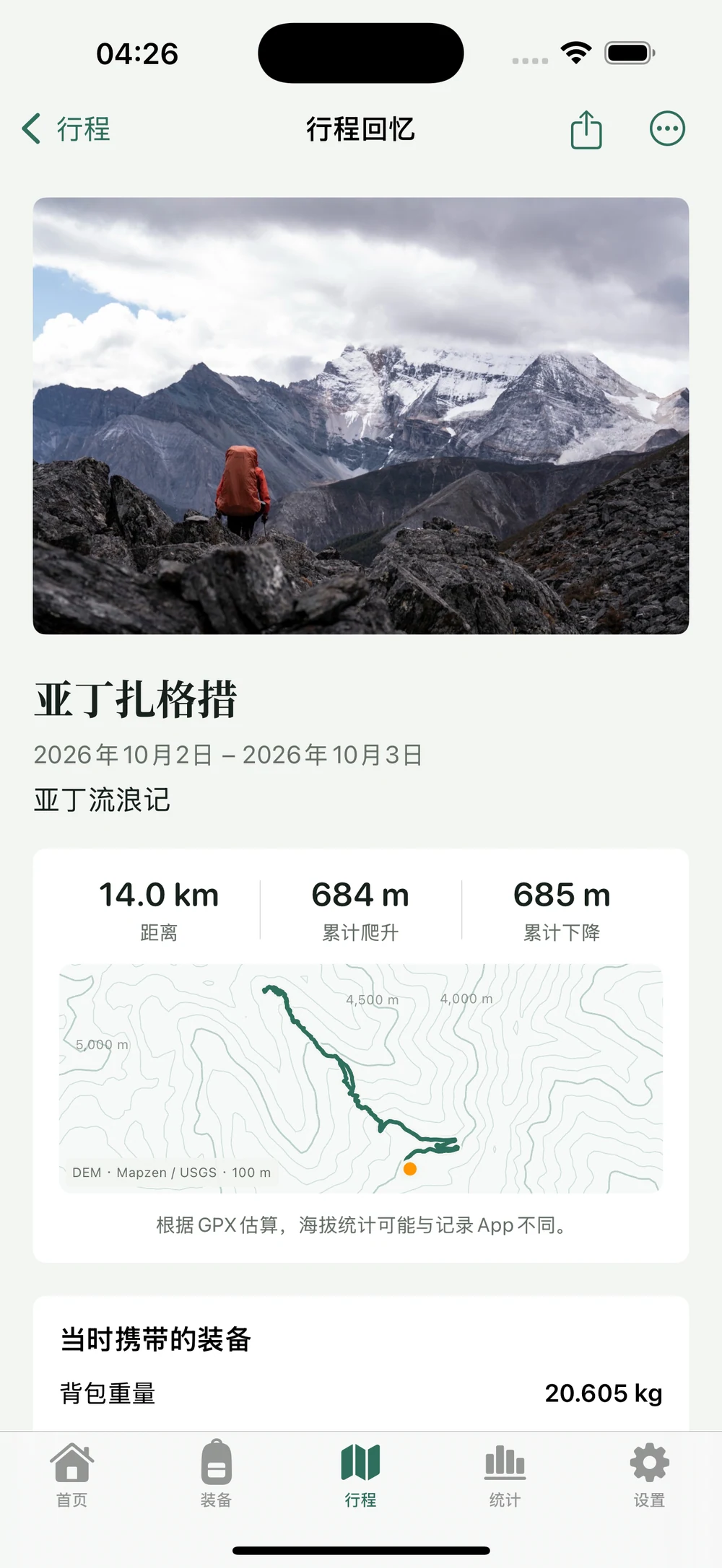 HikerKit 新 GPX 在行程回忆中真实加载的等高线地图 — 等高线地图 已加载